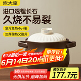 炊大皇陶瓷煲6L砂锅煲汤熬药煮粥焖饭炖锅 养生汤锅大肚煲明火使用