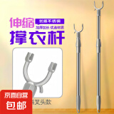 新款撑衣杆家用不锈钢晾衣杆丫叉头可伸缩单杆晒衣杆晾衣服挂衣晾 【深空灰】塑料头 加长款（83-141cm）