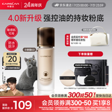 卡姿兰（Carslan）[4.0全新升级]小夜猫粉底液遮瑕持久不脱妆油皮控油W01 30g礼物女