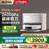 Mova扫地机器人 扫拖洗烘一体自动清洗洗地机 自动集尘热水洗拖布双机械臂毛发0缠【P60 Pro】上下水版