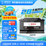 博世（BOSCH）汽车电瓶蓄电池启停电瓶AGM8012VH7 奥迪A5宝马以旧换新上门安装