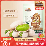 三只松鼠开心果250g/袋 无漂白每日坚果炒货休闲零食地方特产