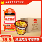 美极黑胡椒牛肉土豆泥35g*12盒箱装 代早餐晚餐宅家懒人速食 雀巢出品