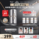 薇诺娜银核霜50g抗老紧致淡纹乳液面霜护肤品化妆品