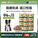 ZEAL犬罐头主食湿粮狗罐头老年犬幼犬新西兰进口狗粮170g*12 鸡6牛6
