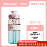 BOTTLED JOY吨吨桶大容量水杯运动水壶畅吨吨塑料杯男女吨吨杯大学生水杯