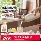 小熊（Bear）恒温杯 无线便携式恒温壶保温儿童水杯外出泡奶烧水壶 TNQ-D05Q1