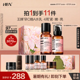 HBN早C晚A视黄醇水乳套装发光水精华乳提亮紧致淡纹保湿七夕情人节 【王牌水乳】发光水150ml+A醇乳