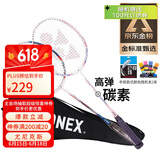 YONEX尤尼克斯羽毛球拍对拍碳素中杆比赛NR7000I红蓝已穿线附手胶