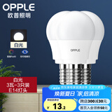 欧普（OPPLE）led灯泡节能大螺口家用商用大功率光源超亮E27高显色球泡螺旋 3只装【高显色】3W白光【E14】