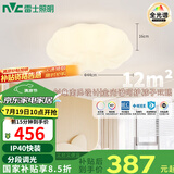 雷士（NVC）LED照明吸顶灯儿童灯卧室灯现代柔和氛围灯具全光谱南瓜包安装