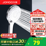 九牧（JOMOO）花洒喷头全套家用增压洗澡淋浴莲蓬头热水器手持淋雨花洒软管套装 三功能双增压花洒喷头S148013