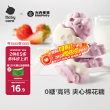 光合星球babycare儿童零食无糖夹心棉花糖棒棒糖无添加糖果72g