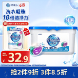 狮王（Lion）纳米乐酵素深洁洗衣凝珠水雾苍兰24颗7重酵素抑菌除螨三腔凝珠
