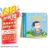 海润阳光 0-3岁宝宝必读早教启蒙 启蒙经典国学必知 套装全10册 早教认知童书 儿童早教益智绘本0-1-2-3岁亲子共读语言开发早教书
