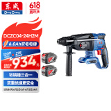 东成20V充电式无刷三用锂电锤电镐冲击钻电钻混凝土DCZC04-24H2M