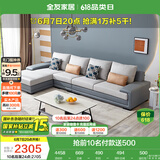 全友家居 客厅布艺沙发现代简约L型沙发北欧家用贵妃位科技布沙发家具