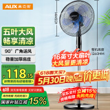 奥克斯（AUX）FS-40-A1613  电风扇/落地扇/交流定频家用风扇/五叶大风量风扇/空气流通/摇头风扇
