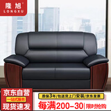 隆旭办公家具办公沙发办公室简约会客接待沙发商务皮沙发西皮双人位