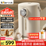 小熊（Bear） 暖吨吨 电热水瓶 恒温电热水壶 升级钛层内胆烧水壶 0塑料抑菌水路 多段保温电水瓶  ZDH-H50P8