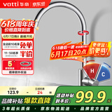 华帝（VATTI）水龙头厨房不锈钢水龙头冷热双控 旋转洗菜盆洗碗盆龙头 061100