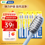 狮王（Lion）细齿洁0.01弹力旋净软毛护龈牙刷8支软毛护龈成年人缓解出血
