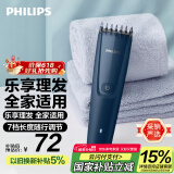 飞利浦（PHILIPS）智能电动理发器成人儿童电推子 生日礼物送男士送老公 国家补贴 HC3688