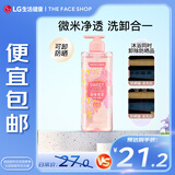 菲诗小铺LG微米净透香氛沐浴露 甜蜜爱恋500ml 洗卸合一可卸妆 保湿芳香