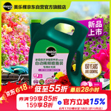 美乐棵 花卉营养液磷酸二氢钾花肥肥料盆栽自动稀释喷施装补充装4L