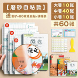 慢作书皮包书皮自粘透明磨砂小学生专用免裁剪一二三年级包书膜贴纸课本书本保护套初中生上册书壳书衣 【高中推荐】磨砂60张丨大10中40小10丨送刮铲