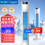 美菱（MeiLing）塔扇电风扇无叶风扇家用落地扇轻音摇头风扇空气循环电扇空调伴侣 机械摇头款【三档风速+广角送风】