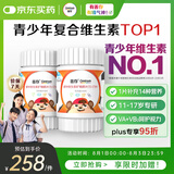 善存多种复合维生素b族青少年11-17岁vd维C维E铬铁锌硒烟酰胺60粒*2瓶