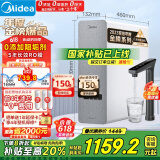美的（Midea）国家补贴净水器家用白泽1000G pro5年RO反渗透0阻垢剂 厨下式净饮机 直饮过滤器 触控屏双出水
