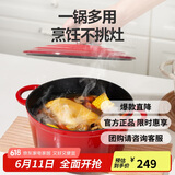 乐扣乐扣（LOCK&LOCK）珐琅铸铁锅双耳汤锅炖锅奶锅煮锅煮面煲汤电磁炉煤气灶红色24cm