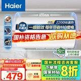 海尔（Haier）【KZ3】50升电热水器 金刚搪瓷胆 国家补贴20% 租房优选一级能效节能2200W速热家用洗澡小型储水式
