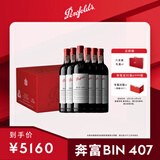 奔富（Penfolds）Bin 407赤霞珠红葡萄酒750ml*6支 进口行货 官方正品 原箱
