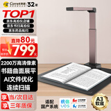 科密(comet) GP1800AF 高拍仪 2200万像素 A3扫描仪 书籍曲面展平 OCR识别 可在线升级 国产系统