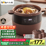 小熊（Bear）电炖锅 电炖盅 隔水炖 煲汤锅炖汤锅 电砂锅 紫砂锅 炖汤盅电炖锅隔水家用2-4人 配蒸笼B25T6 4升