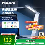 松下（Panasonic）台灯 便携充电台灯 学生学习床头灯 阅读灯致稳HHLT0348HL 高续航