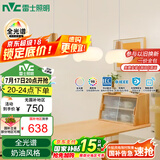 雷士（NVC）奶油风法式浪漫云团灯罩餐厅灯智能全光谱3头吊灯WHDD48D/G-01