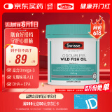 Swisse斯维诗 无腥味野生鱼油软胶囊1000mg omega-3 DHA+EPA 200粒/ 瓶