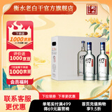 衡水老白干冰峰酒入口绵柔白酒67度礼盒装750ml*2瓶 高度酒类泡酒京东配送 67%vol 750mL 2瓶