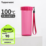 特百惠（Tupperware）莹彩430ML塑料杯男女士学生夏季运动水杯子户外便携大容量 海棠红
