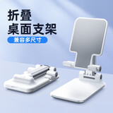 摩威保 手机支架桌面懒人直播补光灯床上床头支撑夹子便携折叠升降伸缩多功能看视频电视网红通用型 【珍珠白】可折叠桌面手机支架 通用
