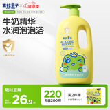 青蛙王子儿童洗发沐浴露二合一 绵密泡泡 温和清洁配方 牛奶精华润肤1.1L