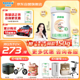贝特佳羊奶粉婴幼儿配方羊奶粉3段三段（1-3岁）罐装新国标奶粉816g