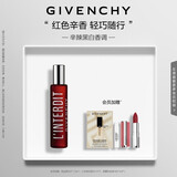 纪梵希（Givenchy）心无禁忌迷红滚珠香水女20ml辛辣迷人木质香花香持久留香生日礼物