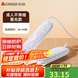 志高（CHIGO）烘鞋器紫外线干鞋器冬季烤鞋器 鞋子烘干器成人款烘鞋机