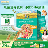 爷爷的农场儿童早餐即食麦片240g DHA多元营养早餐即食冲饮