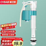 橱卫帮（CVBAB）马桶进水阀 马桶配件 坐便器水箱上水阀通用抽水马桶上水器CV-J01